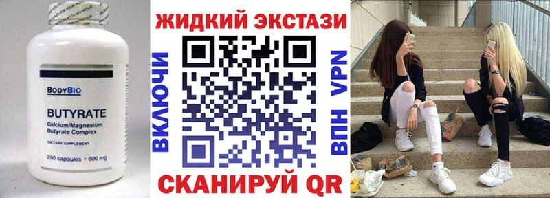 Купить  Моршанск  Бутират Butirat 