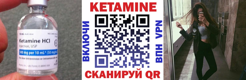 Кетамин VHQ  Купить где  Моршанск 