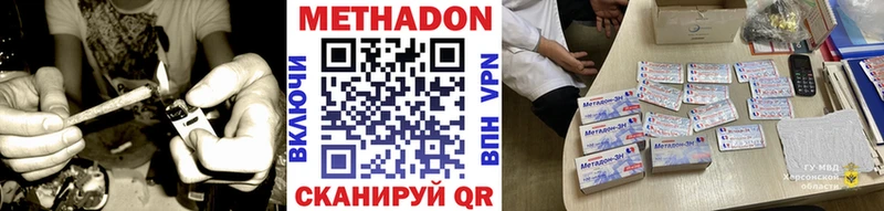 МЕТАДОН VHQ  Купить где  Моршанск 